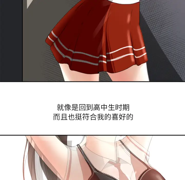 补习班绯闻第1话