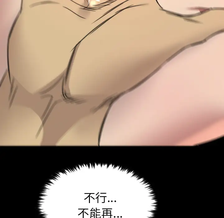 重罪之岛第18话