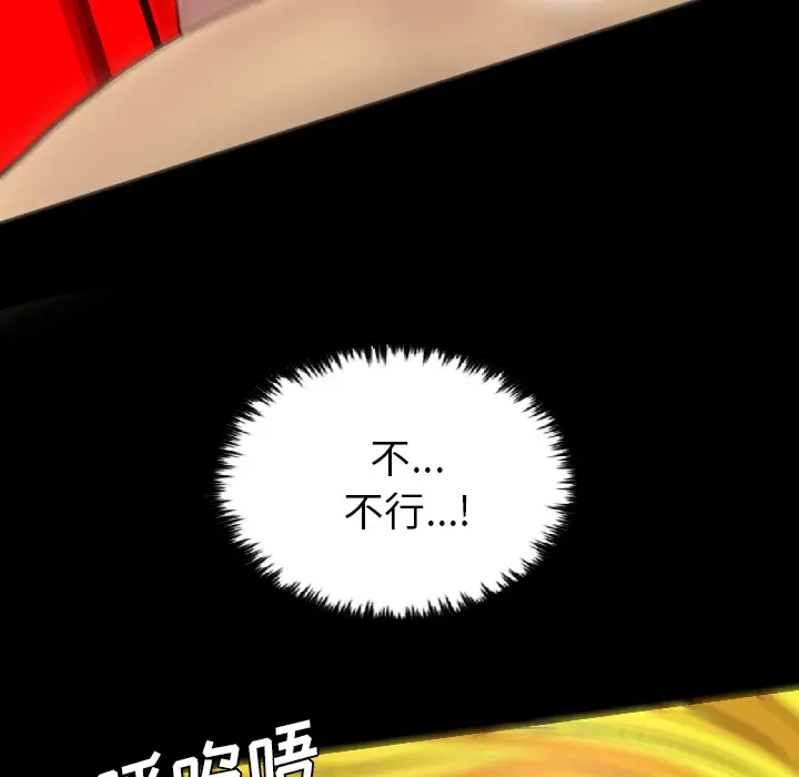 重罪之岛第18话