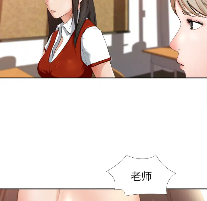 补习班绯闻第1话