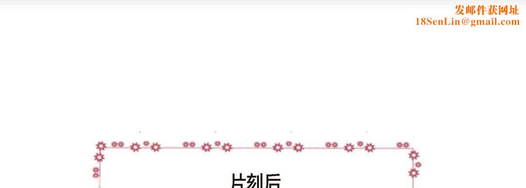 完美无缺的虏获第10话