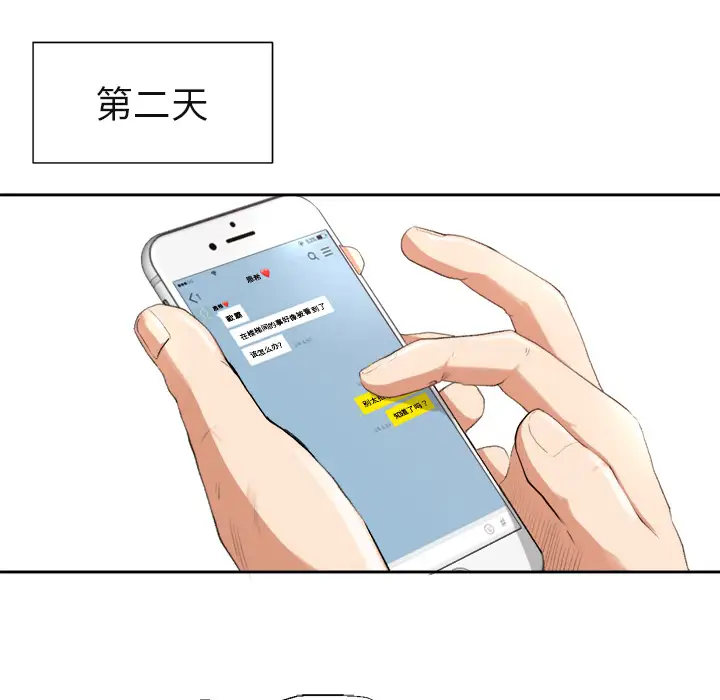 补习班绯闻第1话