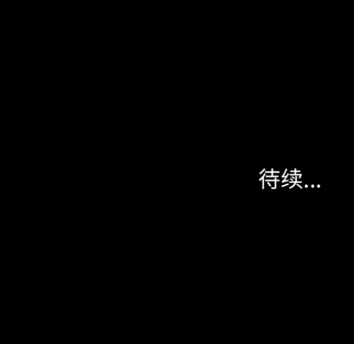 重罪之岛第18话