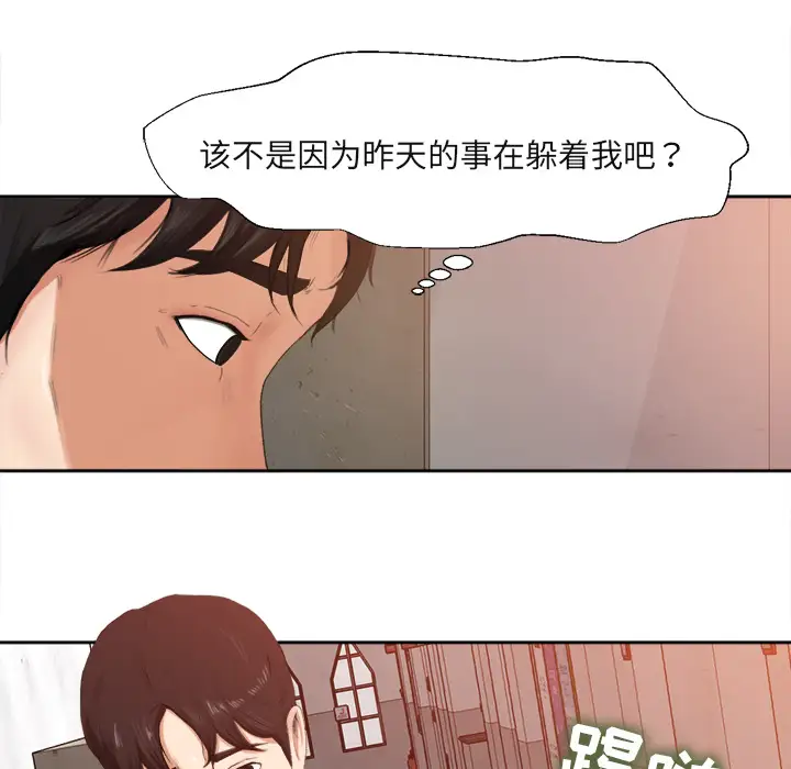 补习班绯闻第1话