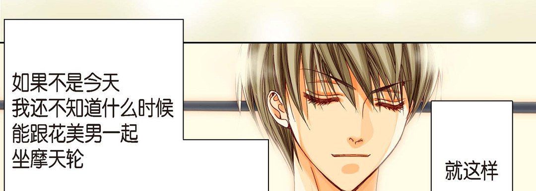 完美无缺的虏获第10话