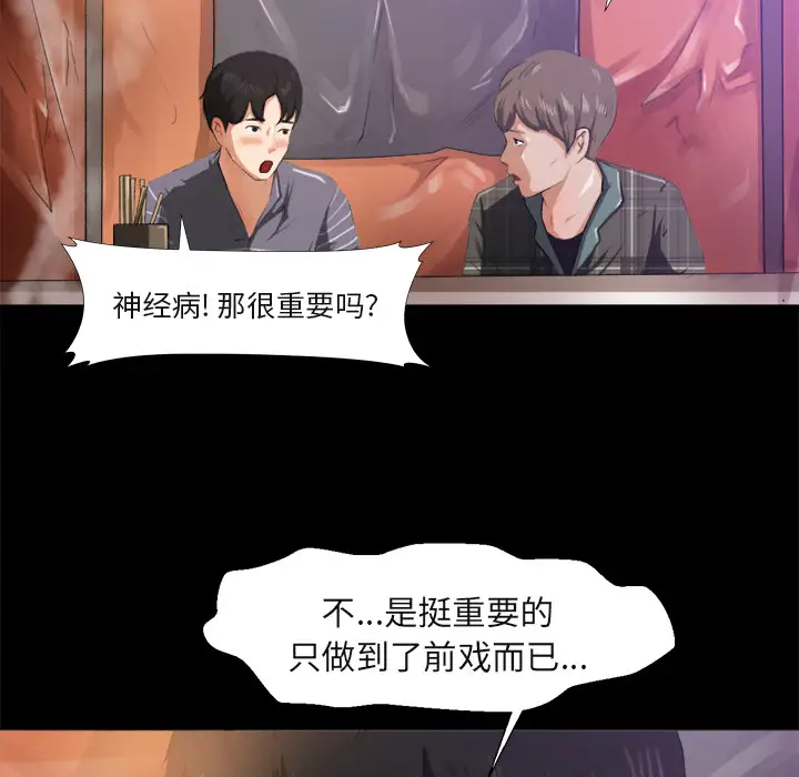 补习班绯闻第1话