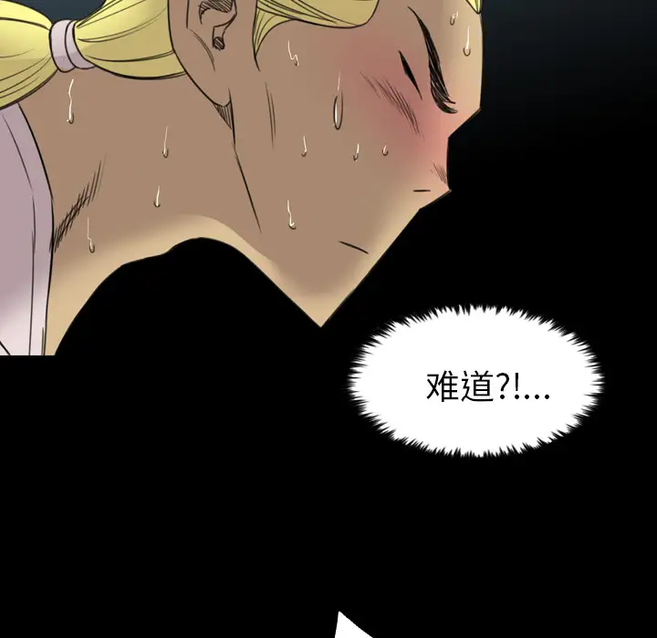 重罪之岛第19话