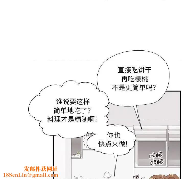 去他的女校第144话