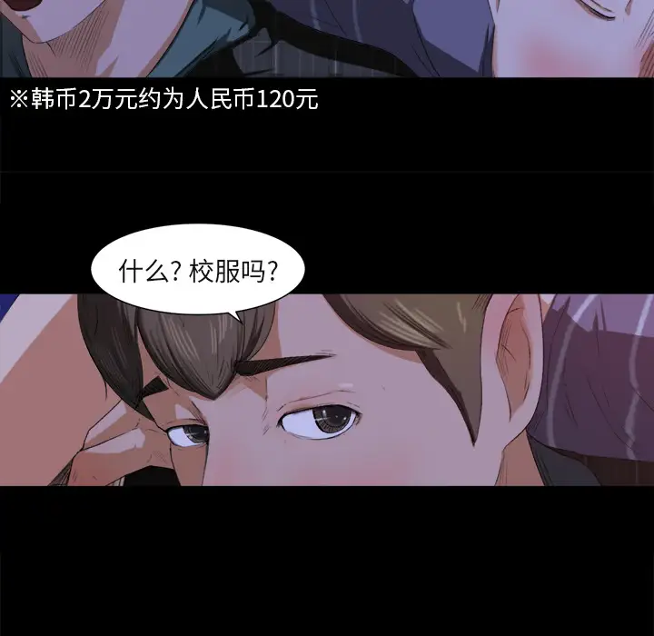 补习班绯闻第1话