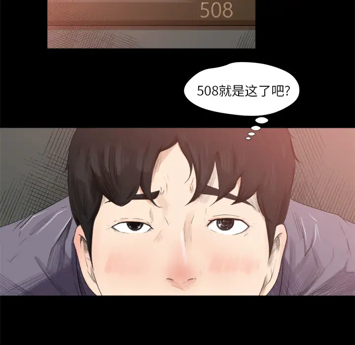 补习班绯闻第1话