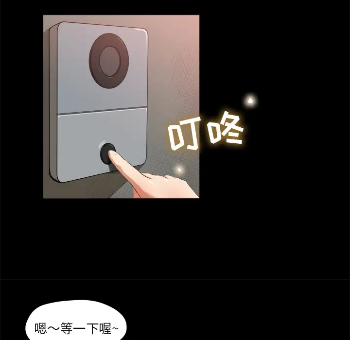 补习班绯闻第1话