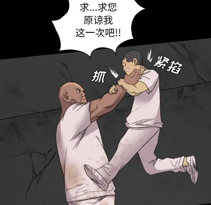 重罪之岛第19话