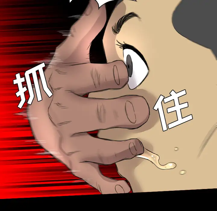 重罪之岛第19话