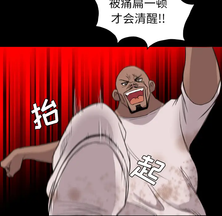 重罪之岛第19话