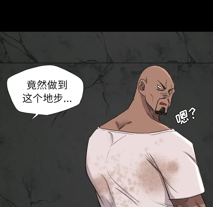 重罪之岛第19话