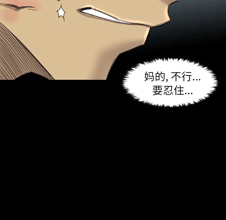 重罪之岛第19话