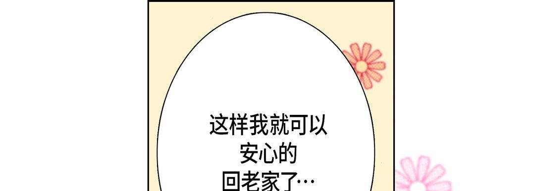 完美无缺的虏获第11话