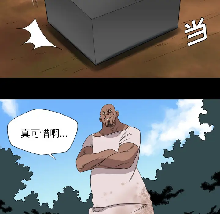 重罪之岛第19话