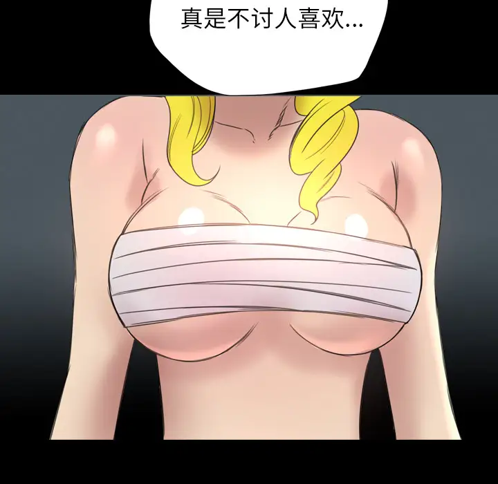 重罪之岛第19话