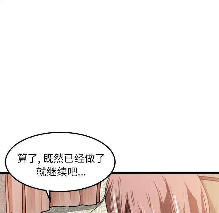 补习班绯闻第2话