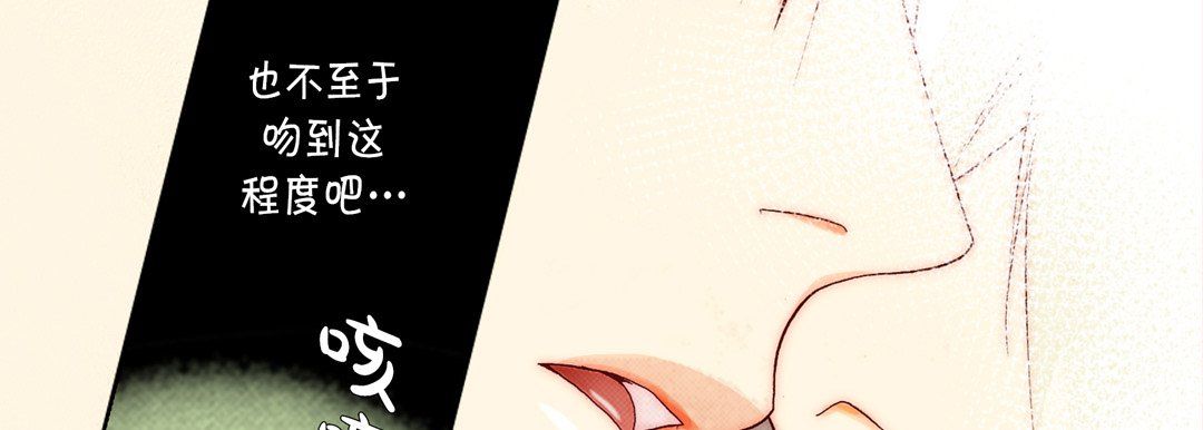 完美无缺的虏获第11话