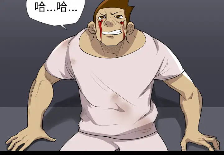 重罪之岛第20话