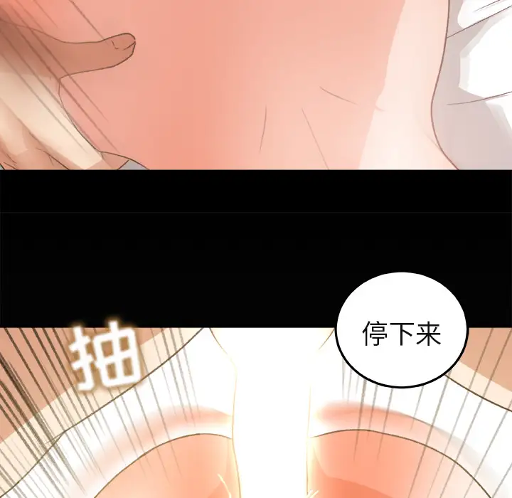 补习班绯闻第2话