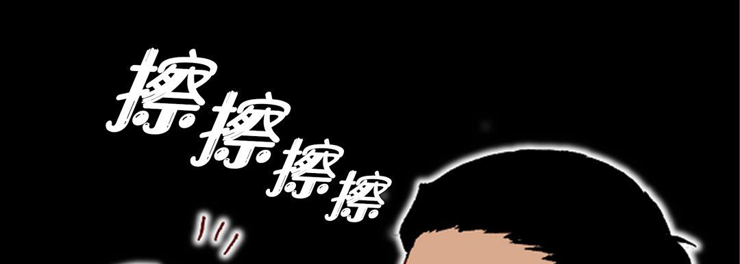 完美无缺的虏获第11话