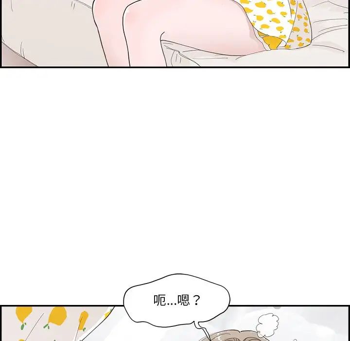 去他的女校第145话