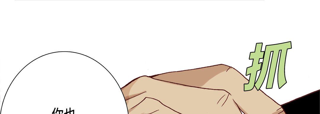 完美无缺的虏获第11话