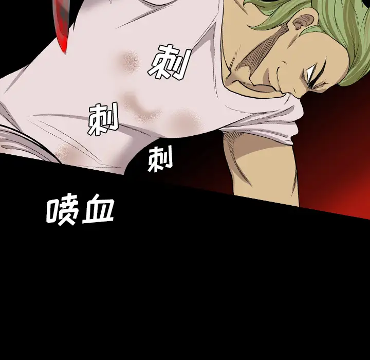 重罪之岛第20话