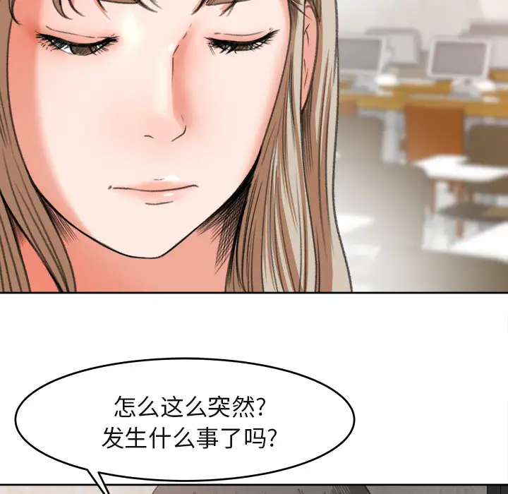 补习班绯闻第3话