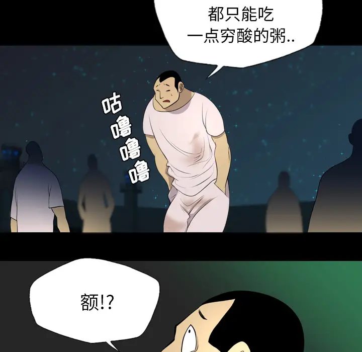 重罪之岛第20话