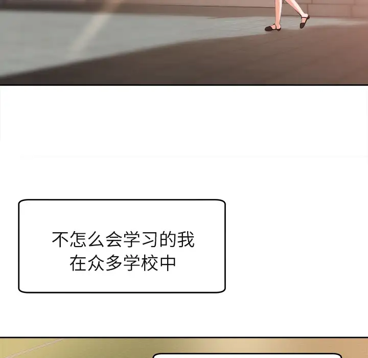 补习班绯闻第3话