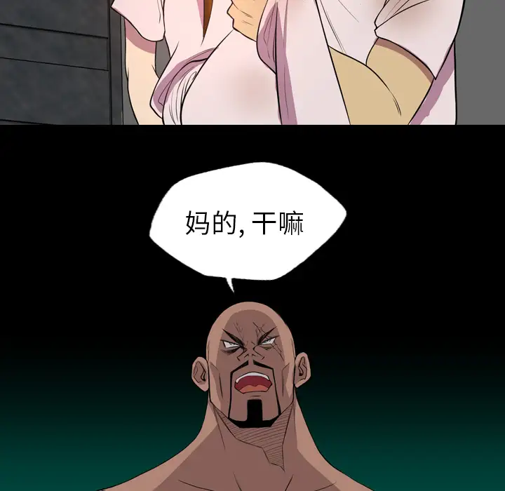 重罪之岛第20话