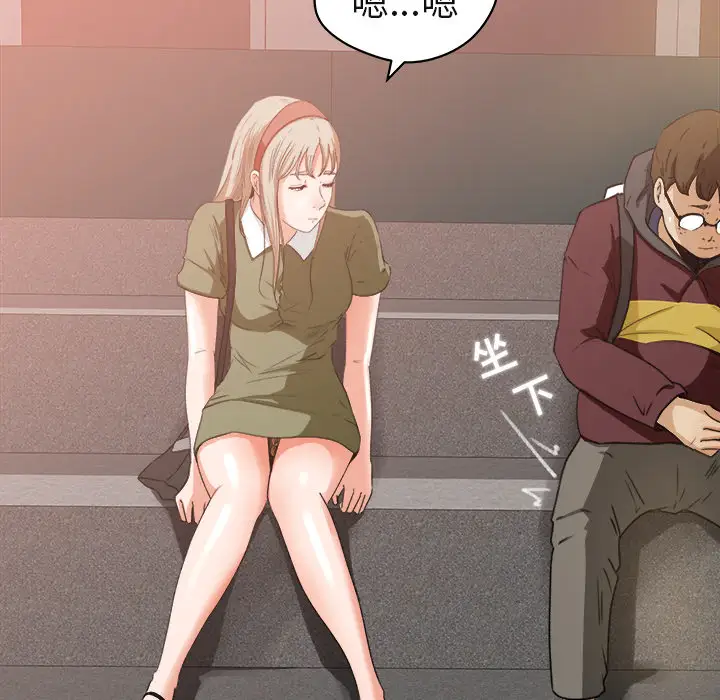 补习班绯闻第3话