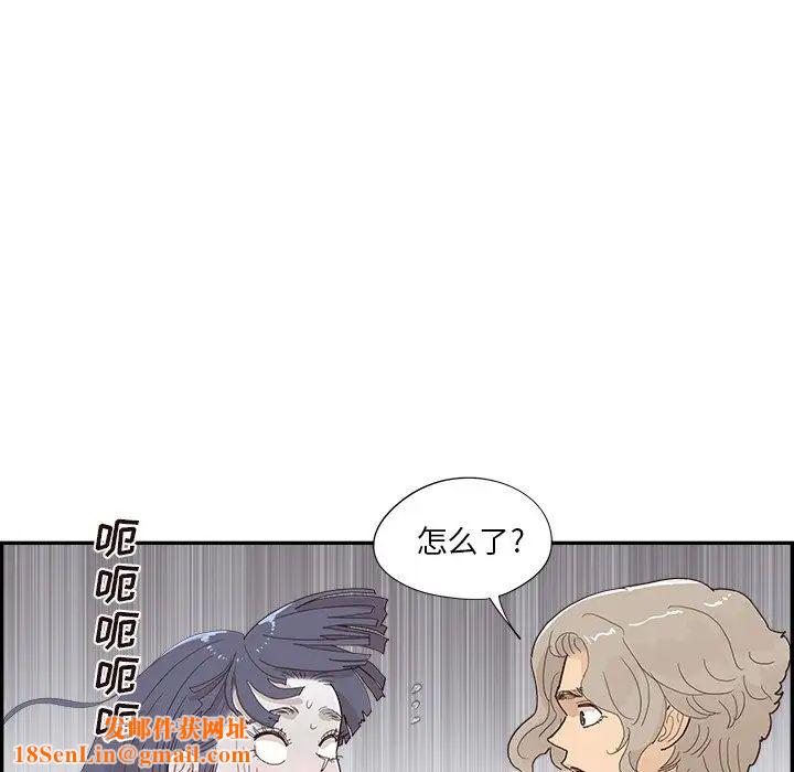 去他的女校第146话