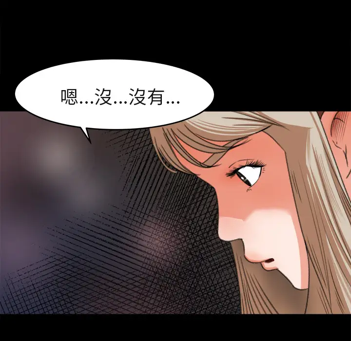 补习班绯闻第3话