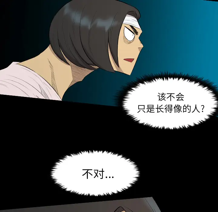 重罪之岛第21话