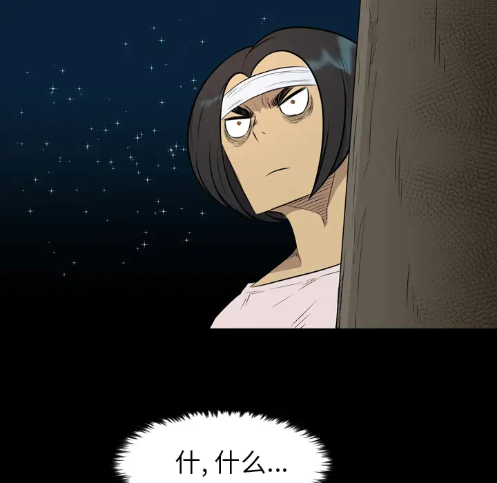 重罪之岛第21话