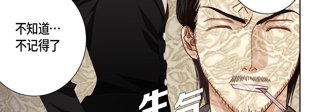 完美无缺的虏获第12话