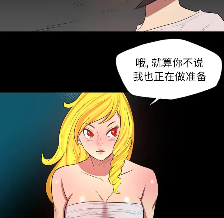 重罪之岛第21话