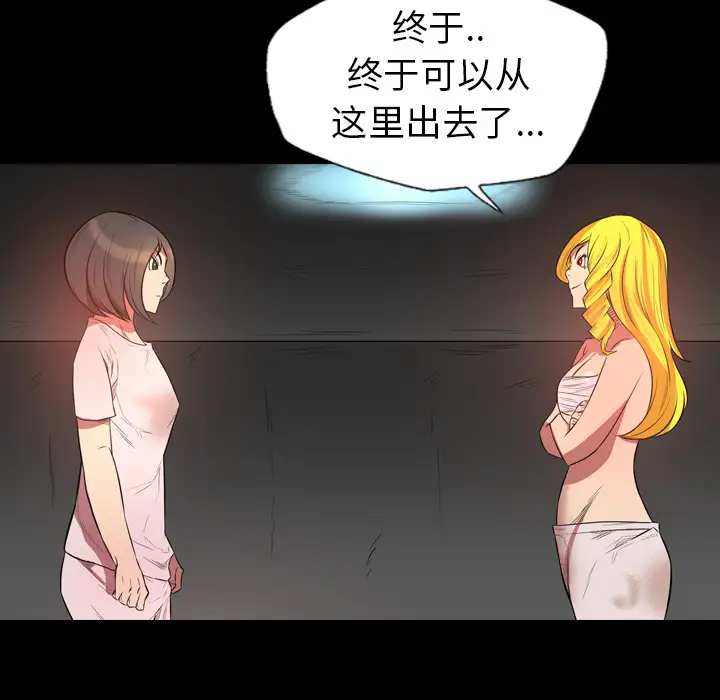 重罪之岛第21话