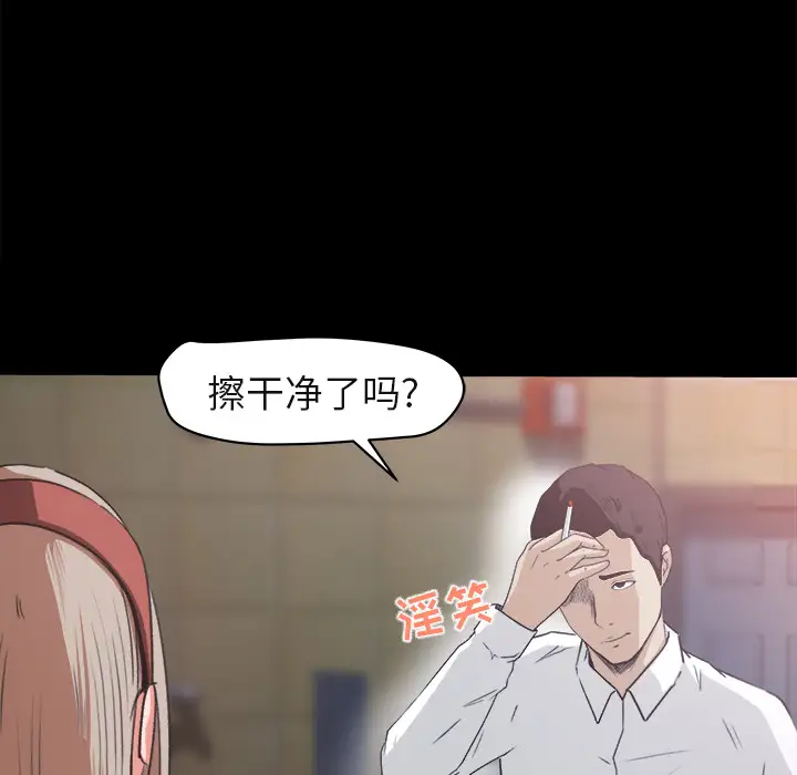 补习班绯闻第4话