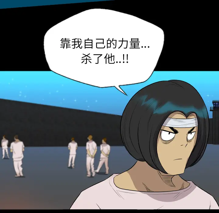 重罪之岛第21话