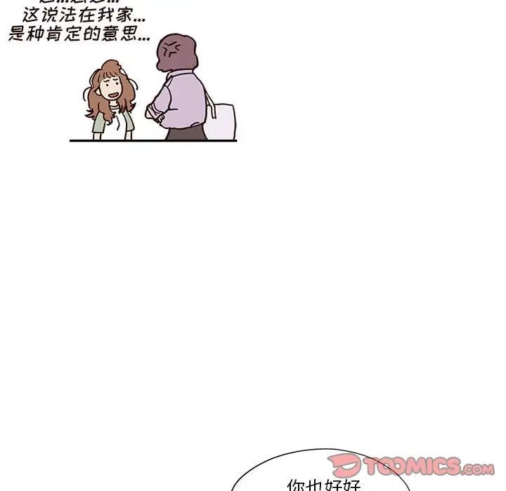 去他的女校第147话
