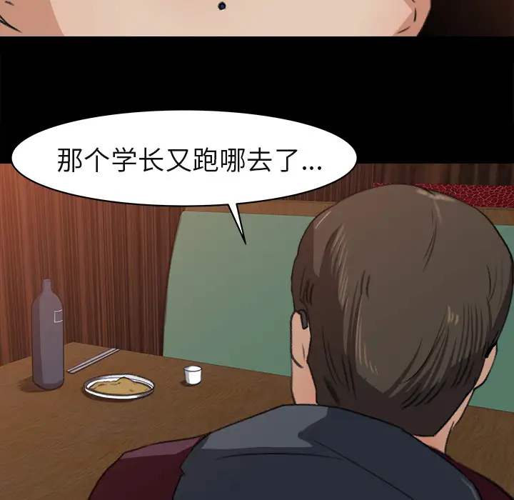 补习班绯闻第4话