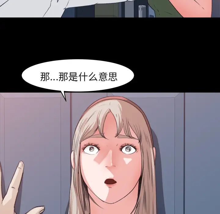 补习班绯闻第4话
