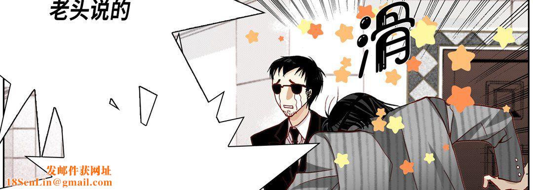 完美无缺的虏获第13话