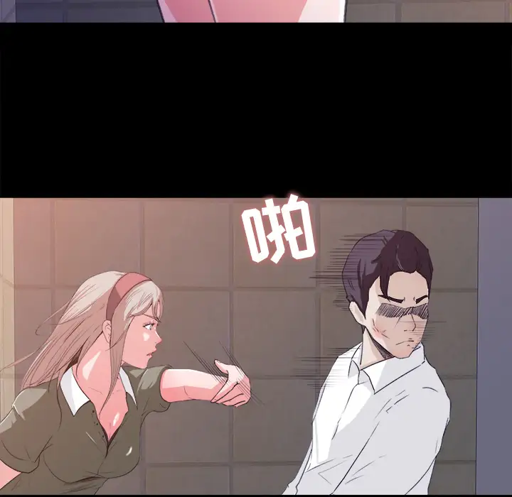 补习班绯闻第4话